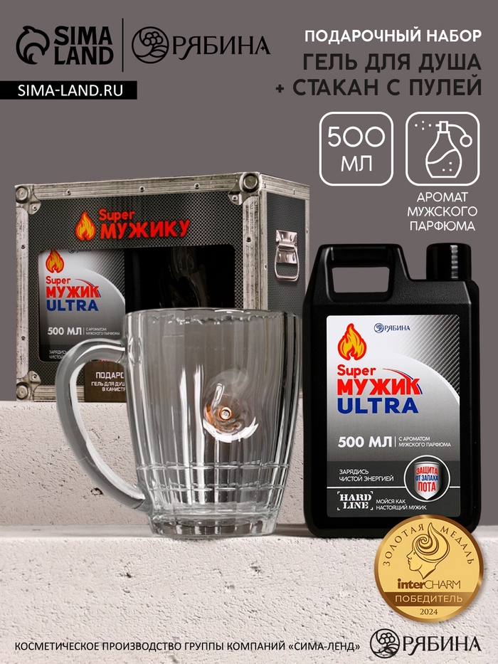 Подарочный набор Super ultra, гель для душа канистра 500 мл и стакан с пулей, HARD LINE - Фото 1