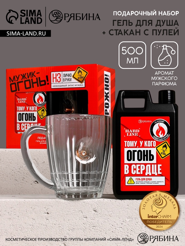 Подарочный набор «Мужику огонь», гель для душа канистра 500 мл и стакан с пулей, HARD LINE - Фото 1