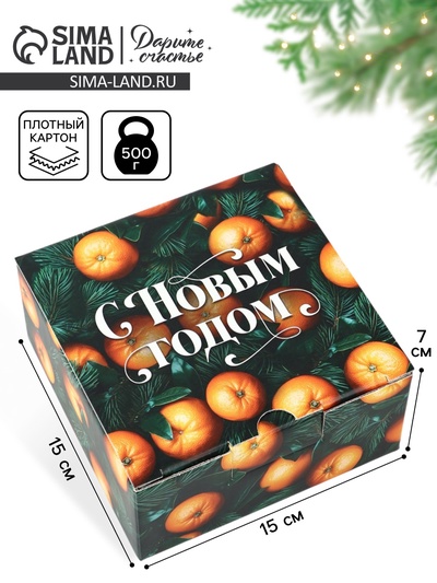 Коробка новогодняя подарочная складная «Мандарины», 15×15×7 см