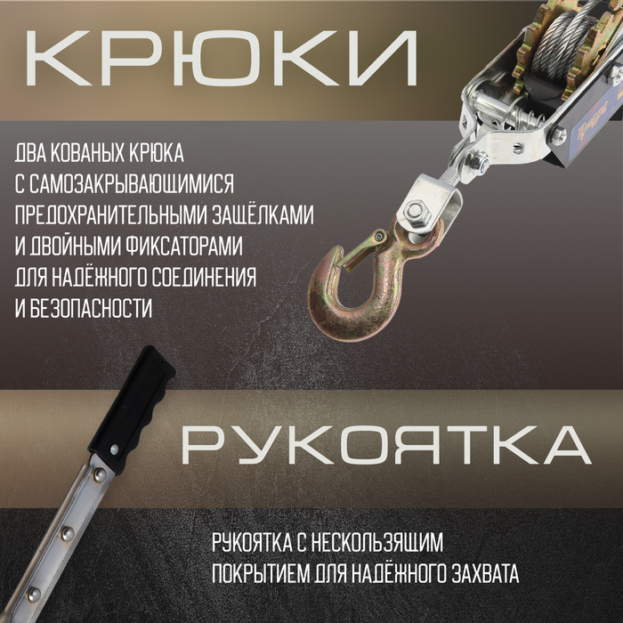 Лебедка рычажная ТУНДРА, двойное храповое колесо, тяга 4 т (подъем 1.6 т), трос 2 метра - фото 18499480 Лебедка рычажная ТУНДРА, двойное храповое колесо, тяга 4 т (подъем 1.6 т), трос 2 метра - фото 18499480