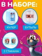 Кулер детский игровой набор для воды "Буба", 1,35 л - фото 7097618