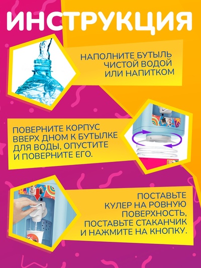 Кулер для воды детский «Буба», 1.35 л