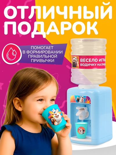 Кулер для воды детский «Буба», 1.35 л