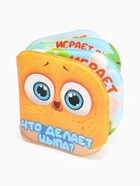 Книжка-раскраска для ванны «Что делает Цыпа?», ЦЫП-ЦЫП - Фото 3