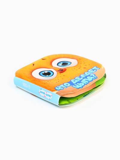 Книжка-раскраска для ванны «Что делает Цыпа?», ЦЫП-ЦЫП