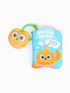 Книжка - игрушка для игры в ванне «Кто как говорит?», ЦЫП-ЦЫП - Фото 2