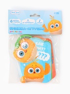 Книжка - игрушка для игры в ванне «Кто как говорит?», ЦЫП-ЦЫП - Фото 13