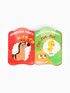 Книжка - игрушка для игры в ванне «Кто как говорит?», ЦЫП-ЦЫП - Фото 7
