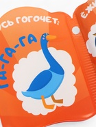 Книжка - игрушка для игры в ванне «Кто как говорит?», ЦЫП-ЦЫП 10617908 - фото 6048700