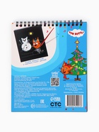 Альбом гравюр «Новый год», 8 гравюр, цветной фон, Три кота - Фото 11