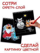 Альбом гравюр «Новый год», 8 гравюр, цветной фон, Три кота - Фото 3