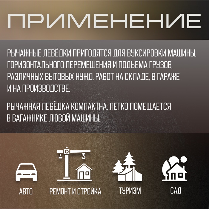 Лебедка рычажная ТУНДРА, двойное храповое колесо, тяга 2 т (подъем 0.8 т), трос 2 метра - фото 18499488