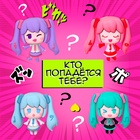 УЦЕНКА Эврики Набор для опытов Живой аквариум Аниме - Фото 3