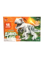 УЦЕНКА UNICON Конструктор «Диномир», 18 деталей, тиранозавр, звуковые эффекты 10931801