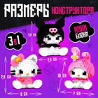 УЦЕНКА UNICON Конструктор «Cute pets», 3 фигурки, 1184 детали - Фото 2