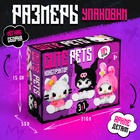 УЦЕНКА UNICON Конструктор «Cute pets», 3 фигурки, 1184 детали - Фото 3