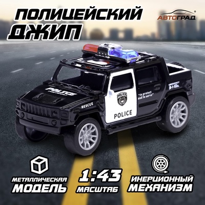 УЦЕНКА АВТОГРАД Машина металлическая «Полицейский джип», масштаб 1:43, инерция