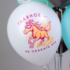 Воздушные шары латексные 12" «Лошадки!», 25 шт., МИКС - Фото 4