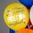 Воздушные шары латексные 12" «Смайлы. Редкий эксземпляр», 25 шт., МИКС 10925718 - фото 319925152