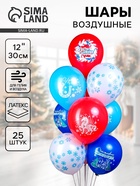Воздушные шары латексные 12" «Праздник НГ. Символ года Лошадь», 25 шт., 2-сторонние, МИКС 10925719 - фото 745203
