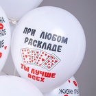 Воздушные шары латексные 12" «С ДР! Хоп Хэй Ла-Ла Лей!», 25 шт., МИКС - Фото 3