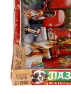 УЦЕНКА Пазл "Пушистый Новый год", 260 элементов, 10931805