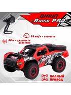 УЦЕНКА Джип радиоуправляемый Rapid PRO, бесколлекторный мотор, полный привод - Фото 1
