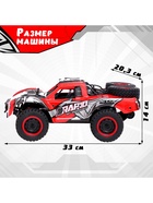 УЦЕНКА Джип радиоуправляемый Rapid PRO, бесколлекторный мотор, полный привод - Фото 2