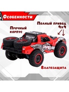 УЦЕНКА Джип радиоуправляемый Rapid PRO, бесколлекторный мотор, полный привод - Фото 5