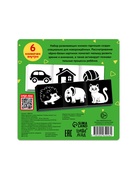 Книжки - гармошки картонные детские «Смотри, малыш!», набор 6 шт. - Фото 6