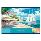 Альбом для рисования BG «Пейзажи» А4, 32 листа, на гребне, обложка из мелованного картона, МИКС - Фото 2