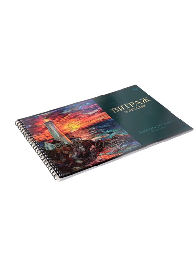 Альбом для рисования BG «Витраж» А4, 40 листов, на гребне, обложка из мелованного картона, МИКС