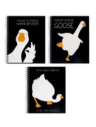 Компл тетр из 3шт 96л кл на гребне Гусь, обл мел карт, офсет (10296898) - фото 53888985