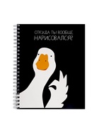 Компл тетр из 3шт 96л кл на гребне Гусь, обл мел карт, офсет (10296898) - фото 53888986