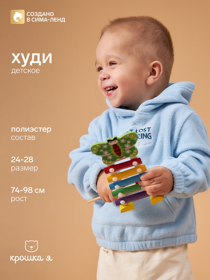 Худи детское «Крошка Я» Exploring, рост 80-86 см, голубое - Фото 1