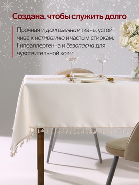 Скатерть «Этель. Новогодние олени», 140×180 см, 100% п/э