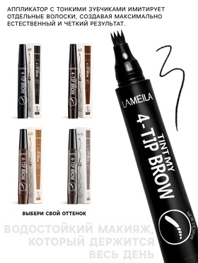 Водостойкий карандаш для бровей оттенок 01, черный, 2 г