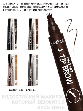 Водостойкий карандаш для бровей оттенок 03, темно коричневый, 2 г