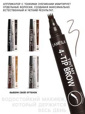 Водостойкий карандаш для бровей оттенок 04, коричневый, 2 г