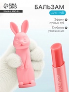 Бальзам для губ зайчик, увлажняющий, розовый - Фото 1