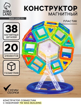 {{photo.Alt || photo.Description || 'УЦЕНКА Конструктор магнитный «Мини магический магнит», 58 деталей'}}