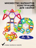 УЦЕНКА Конструктор магнитный «Мини магический магнит», 58 деталей - Фото 3