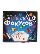 УЦЕНКА Большой набор фокусника, 30 фокусов + 5 в подарок - Фото 8