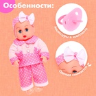 УЦЕНКА МАЛЕНЬКОЕ ЧУДО Пупс «Саша» звук, в костюмчике МИКС - Фото 3