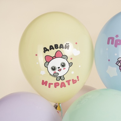 Воздушные шары латексные 12" «Малышарики, С днем рождения!», 25 шт., 2-сторонние, МИКС