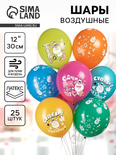 Воздушные шары латексные 12" «Буба», 25 шт., МИКС