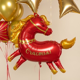 Воздушный шар фольгированный 38" «Лошадка»