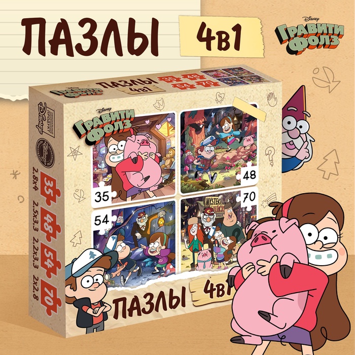УЦЕНКА Пазлы 4 в 1 «Секреты Гравити Фолз» - Фото 1