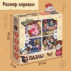 УЦЕНКА Пазлы 4 в 1 «Секреты Гравити Фолз» - Фото 5