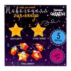 УЦЕНКА Набор для опытов «Новогодняя гирлянда», звезда - Фото 4